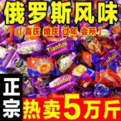 【小桃喜】俄羅斯風味混合巧克力糖果多種口味夾心牛奶糖果堅果禮包