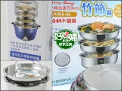 《好媳婦》台灣製【不銹鋼竹節鍋-深型/1入】1.8L,可直接於電鍋內加熱,附提把/多功能蒸盤,特價中~