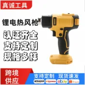 漣漪生活 【大功率無線】熱風槍 塑料焊槍 熱縮膜烤槍 電吹風 工業風槍 維修工具 得偉款鋰電 便攜設計 多檔溫控 適用於DIY/維修/熱縮
