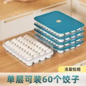 🐷全場免運🐷食品級餃子盒專用家用水餃混沌盒廚房冰箱多層保鮮冷凍盒收納盒子