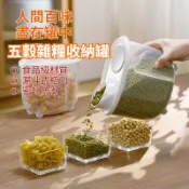 密封帶蓋儲米桶 防潮防蟲 五穀雜糧收納罐 厨房收纳储物罐 加厚 儲米罐 飼料密封罐 保鮮罐 带盖防尘 塑料透明密封罐