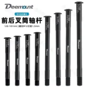 熱銷優品 桶軸杆公路車架前叉山地後叉花鼓開檔筒軸M12*P1.5車軸鋁合金桶軸日本
