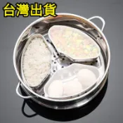 台灣出貨 304不銹鋼扇形蒸盤蒸盒傢用蒸鍋籠屜加厚蒸格 不銹鋼 扇形蒸盒 電鍋蒸盤 電鍋蒸籠 電鍋蒸籠 蒸鍋