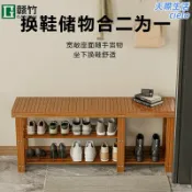 天際生活 【楠竹防塵】鞋架 換鞋凳 鞋櫃 置物架 收納架 穿鞋椅 門口收納 可坐設計 簡約北歐風 防塵防潮 2023新款 客廳玄關適用