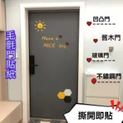 客製 萬能隔音自粘毛氈門貼 北歐毛氈門貼 自粘隔音降噪創意裝飾 改造翻新宿捨門防盜門大門 隔音壁貼 吸音壁貼 隔音闆