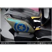 彩貼藝匠 2020 BW'S 水冷 前側殼 拉線F025（一對）3M反光貼紙 ORACAL螢光貼 拉線設計 裝飾