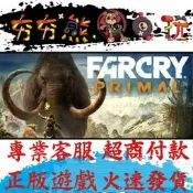 【夯夯熊電玩】PC 極地戰嚎 野蠻紀源 Far Cry Primal Steam版(數位版)