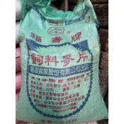福壽牌麥片飼料 雞🐔鴨🦆豬🐷？寵物兔、寵物鼠、蟑螂🪳（1公斤）7-11、全家限重4.4公斤，蝦皮可到5公斤🥹