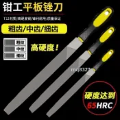 臺灣出貨 可開發票 板銼扁銼平板銼刀 打磨金屬鐵銅鋁不鏽鋼挫刀 鉗工平銼木工銼細齒