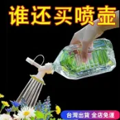 💖台灣免運出貨💖【12.6萬人收藏】可樂瓶小花灑水壺澆花神器澆花噴壺多功能家用噴水壺澆淋式澆花頭 R0OIdfgd