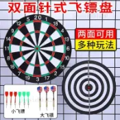 🔥飛鏢盤 飛標靶盤 飛鏢靶 飛鏢套裝 練習標 飛鏢機 針式雙面飛鏢盤套裝室內家用專業比賽鏢靶盤兒童玩具成人訓練飛標
