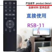 【可開發票】【全網最低】適用於Klipsch傑士音響功放機播放器遙控器 RSB-11 14 R-20B【满额免運】