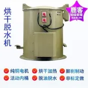 【滿額免運】脫水烘乾機工業用大容量甩幹機五金電鍍脫油機不鏽鋼離心油脫油機