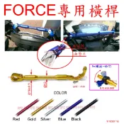 APO~D30-2-A~臺灣製-FORCE原廠車把手專用扣環式橫桿E19/FORCE橫桿/附鐵質螺絲/不適用2.0版