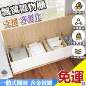 優印良品家居 免運 公司貨 免運【客製化 飄窗櫃】臥榻櫃 儲物櫃 矮櫃 邊櫃 客廳收納櫃 窗邊櫃 落地櫃 床尾櫃 矮櫃收納櫃 榻榻米櫃 上掀櫃工廠直銷 特惠/新品特價 全館八折 售後保障 5y89