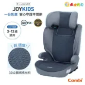 Combi Joykids 成長型汽車安全座椅 (isofix安裝)｜3-12歲汽座 兒童座椅 全新上市【頑皮寶貝】