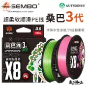 桑巴三代pe線路亞專用主線正品8編微物超遠投雷強打黑大力馬魚線米諾魔獸波趴顫泳波趴鉛頭鉤曲柄鉤VIBT尾亮片軟魚多節魚
