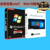 【高評價】win10 原版系統盤 win7旗艦版光盤 純淨重裝修復電腦 系統xpw10專業版