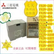 金牌五金工具 全新臺版模擬量模塊 FX2N-2AD 4AD 2DA 4DA TC PT 32ER 48ER/48ET[DD1118001]