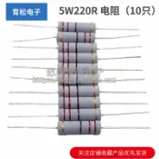 協貿國際日用品生活10館 10只 5W220歐 5W氧化膜電阻220歐 5W電阻 大功率電阻