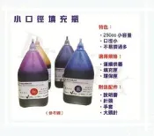 【Pro Ink】連續供墨-EPSON 133/138-專用防水寫真顏料 250cc-T22/ TX120/ TX130/ TX320F/ T40W/ TX420W