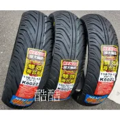 建大輪胎 K6022 雙效複合胎 110/70-13 120/70-13 130/70-13 13吋 大型包裹 6022