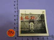 老眷村,老照片,相片