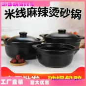 全球選品1館 生活百貨 砂鍋燙馬鈴薯粉商用明煲湯煲仔飯沙鍋燉鍋