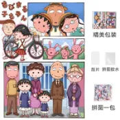 臺灣/✨拼圖 解壓玩具櫻桃小丸子紙質1000片拼圖帶相框解壓益智玩具可配帶相框節日禮物