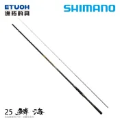 SHIMANO 25 鱗海 RINKAI [漁拓釣具] [磯釣竿]