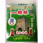 金牌十八羅漢一條根遠紅外線貼布涼10片裝【佳瑪】