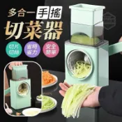 現貨 阿基師的切菜小童子～多合一手搖蒜片切菜器