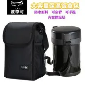 日式加厚大號帶飯手提包象印虎牌保溫便當盒包便當背袋防水保溫桶套