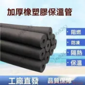 嚴選好貨泡棉管 保溫棉 保溫管 冷氣保溫管 太陽能熱水管海綿空調保溫套 ppr水管管道保溫棉阻橡塑保溫管 jay8262