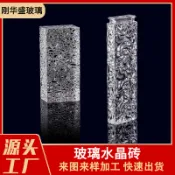 優選熱銷🥇 訂金 超白透明水晶磚玻璃熱熔裝飾方形磚塊彩色磨砂玄關花紋玻璃磚定製