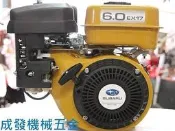 ㊣成發機械五金㊣SUBARU 日本 ROBIN 快速  慢速  引擎  EX17 6hp 噴霧機 消毒機 抽水HONDA