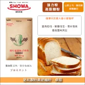 【完美烘焙材料坊】《分裝》昭和製粉高筋麵粉：卓越（加拿大小麥）