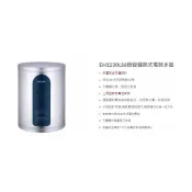 (店+)【SAKURA 櫻花】EH0630S6 EH0630LS6 6加侖 速熱型 倍容儲熱式電熱水器 白鐵內桶 EH0630