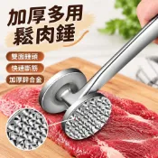 肉鎚 雙面 牛排鬆肉錘 嫩肉器 敲肉 斷筋 牛肉鬆肉錘牛排工具捶肉器專用錘拍打器家用肉錘神器敲打斷筋錘子