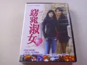 早期金喜善好看韓劇DVD窈窕淑女全套22集金喜善.高修.孫昌敏.朴韓星. 主演中韓雙語發音 中文字幕 以字櫃2