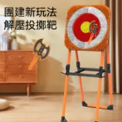 特賣🔥【投擲靶】斧頭靶 飛鏢靶 戶外拓展 家庭團建解壓活動 室內親子互動遊戲 趣味玩具 釋放壓強 年會活動 辦公室解壓