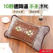 熱賣中🚛夏天涼枕頭竹涼枕學生茶葉單人麻將枕成人夏季涼爽冰絲藤涼席枕頭 Z3QQ IHDG