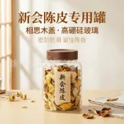 風鈴草百貨 高硼硅玻璃大號儲物罐透明相思木茶葉罐雜糧干果陳皮收納瓶密封罐