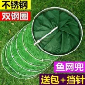 潮酷池釣魚護網 活魚網 蝦網 漁護 蝦網袋 裝魚網 魚網袋 魚護網 魚簍 戰鬥網 漁網袋 不銹鋼釣魚魚護網兜護魚包加厚漁