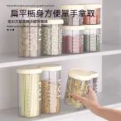 🏆臺灣發貨🏆密封罐塑料食品罐儲存儲物罐收納罐五穀雜糧廚房零食冰箱收納盒