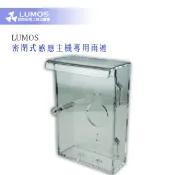 【台灣現貨/當天出貨】雨遮 PC材質門鈴盒/對講機盒 門口機雨遮 透明盒 壓克力盒 防雨罩 防水箱 保護盒開關盒門鈴電