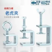 甄選好物🛒防鏽處理方形U型夾具鐵質老虎夾子管道固定專用手擰式連接器