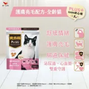 【寵物王國】寶多福 Petlife -健康機能 全齡貓(護膚亮毛配方) 600g 貓乾糧 貓飼料 添加GABA 色胺酸