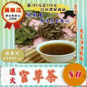 蔘大王 HM02【退火▪官草茶】✔家庭煎煮包▪可煮4500C.C.║相關產品：蓮子心 肉桂 去籽紅棗 蔘茶 青椒粒