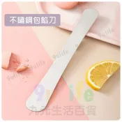 【九元】不鏽鋼包餡杓 抹平刀 不鏽鋼脫模刀 奶油刀 奶油抹刀 包餡刀 包餃子 包餛飩